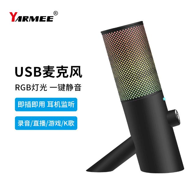 探索卓越音質(zhì)錄音：盡情享受USB錄音麥克風的音頻奇妙之旅！