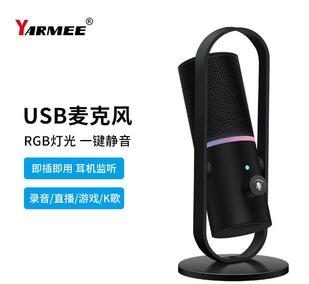 USB麥克風工作原理及其USB麥克風跟獨立聲卡區(qū)別分別有哪些？